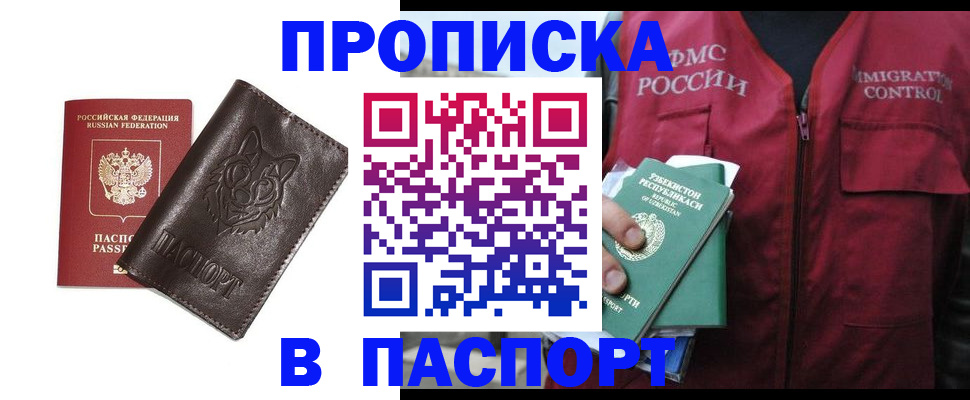 найти адрес прописки в Копейске