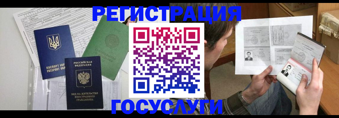 временная регистрация адрес в Копейске