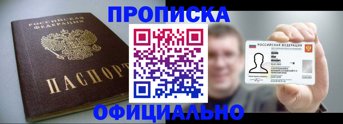 найти адрес прописки в Копейске