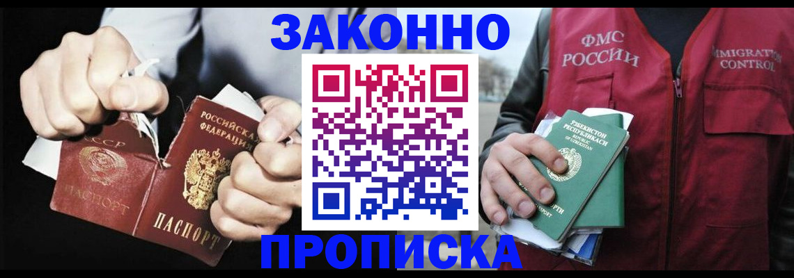 временная регистрация гарантия в Копейске