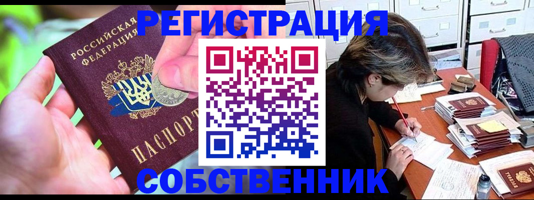 прописка для кредита в Копейске