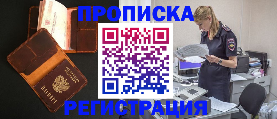 временная регистрация госуслуги в Копейске