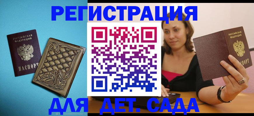 прописка поиск в Копейске