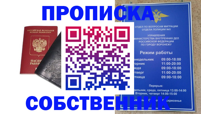 временная регистрация поиск в Копейске